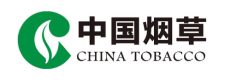 广州嘉懿企业管理顾问有限公司_合作伙伴_中国烟草