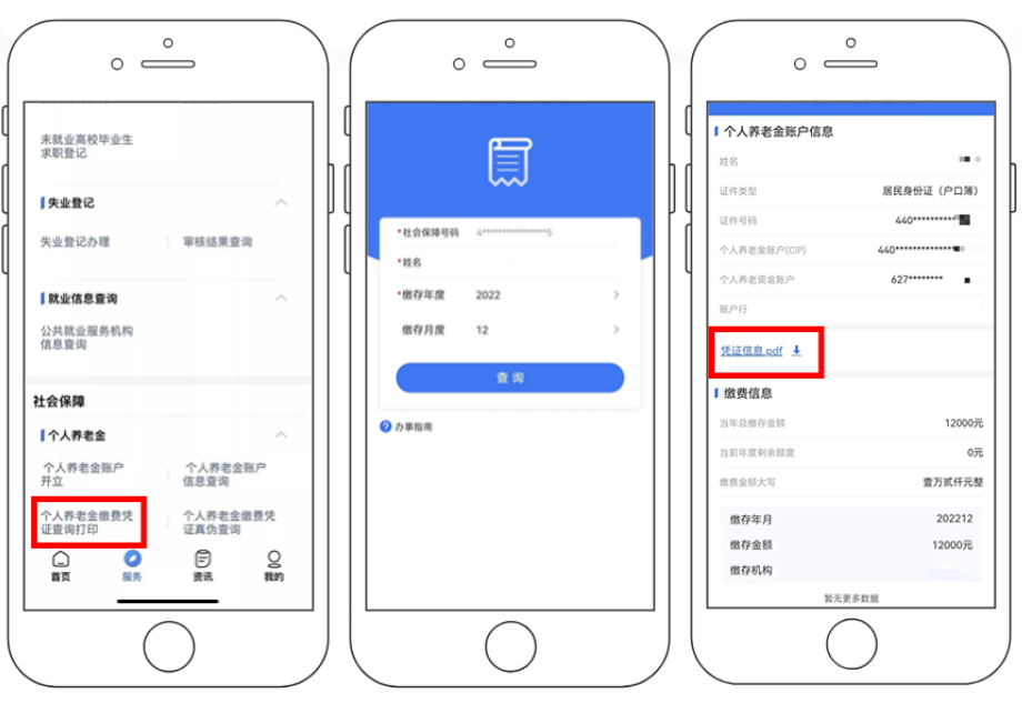 养老增值税优惠_补充养老保险纳税调增_