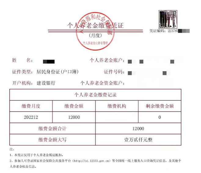 _养老增值税优惠_补充养老保险纳税调增
