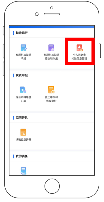 补充养老保险纳税调增_养老增值税优惠_