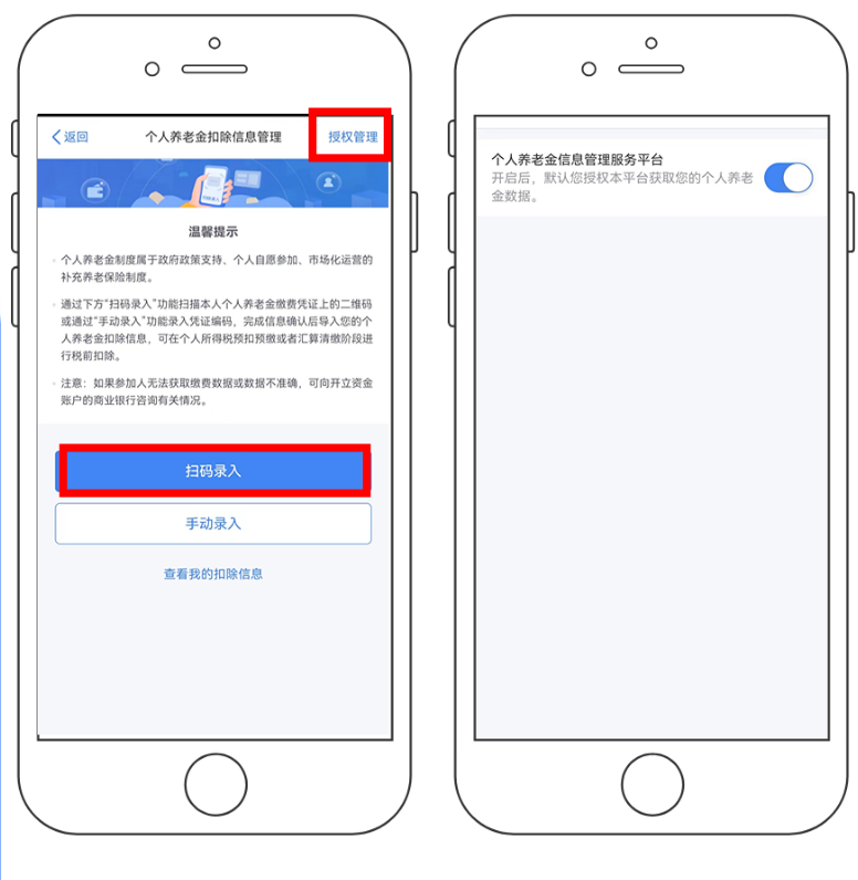 补充养老保险纳税调增__养老增值税优惠