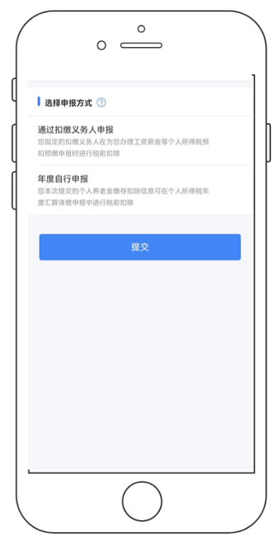 补充养老保险纳税调增_养老增值税优惠_