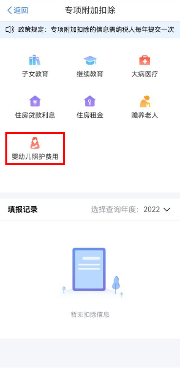 新生儿专项附加扣除__附加扣除子女教育如何填写