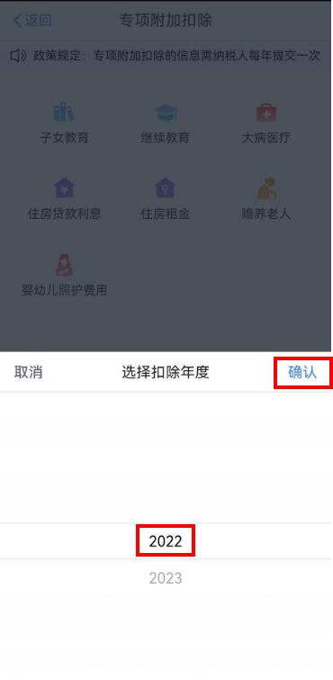 _附加扣除子女教育如何填写_新生儿专项附加扣除