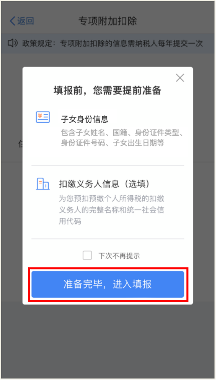 附加扣除子女教育如何填写_新生儿专项附加扣除_