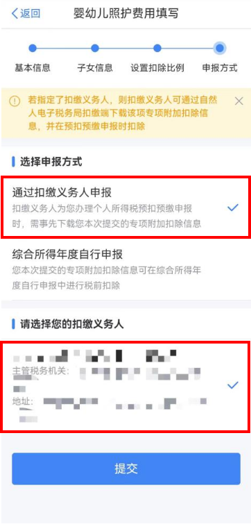 附加扣除子女教育如何填写_新生儿专项附加扣除_