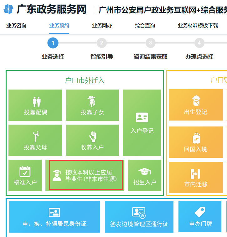 广州应届毕业生人才引进__广州人才引进单位要求