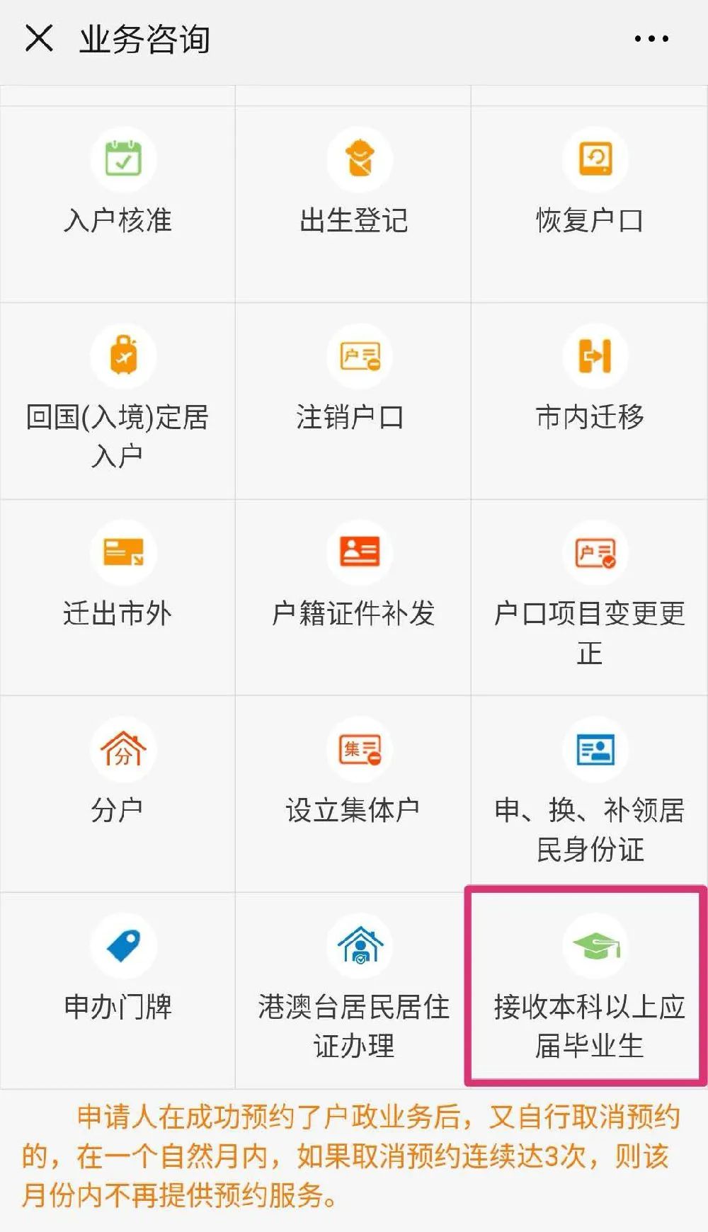 广州人才引进单位要求_广州应届毕业生人才引进_