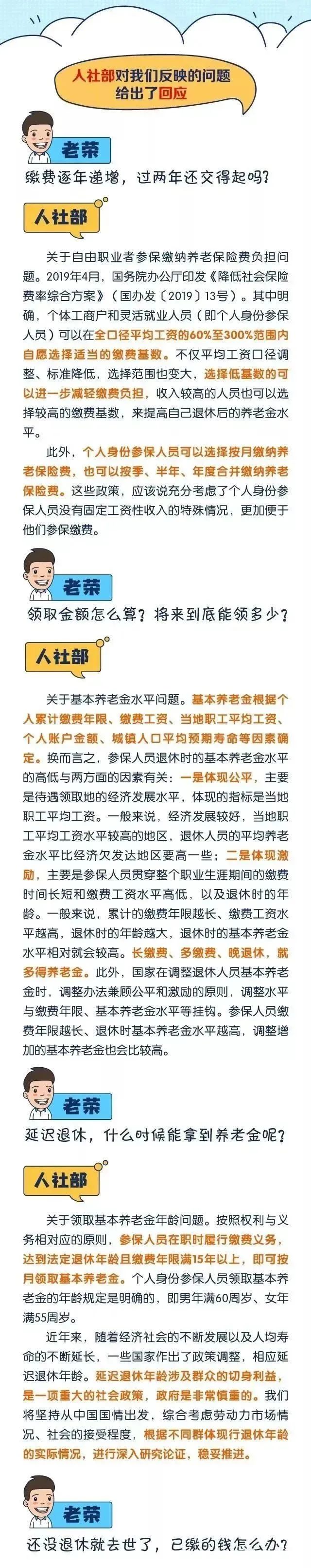 延迟退休受影响人群__延迟退休影响