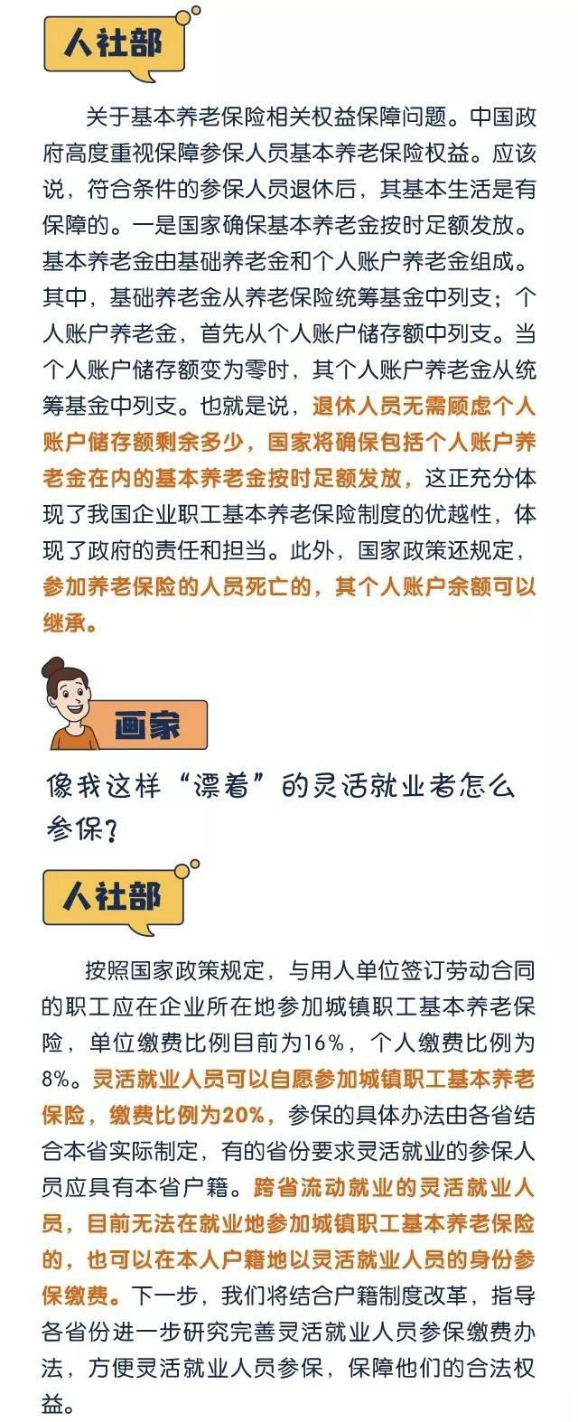 _延迟退休受影响人群_延迟退休影响